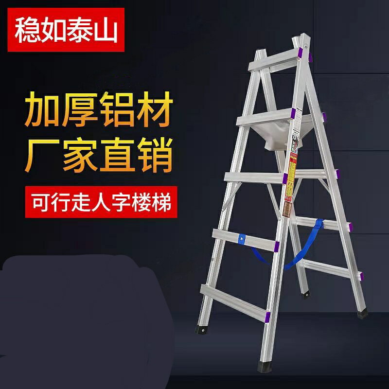 免運熱賣 可行走人字梯加厚焊接鋁合金梯子木工裝修移動工程梯雙側折疊梯子