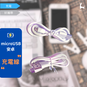 MicroUSB充電線 短線 安卓手機充電線 行動移動電源 藍芽喇叭 藍牙耳機充電線 USB對micro接口充電線 40cm