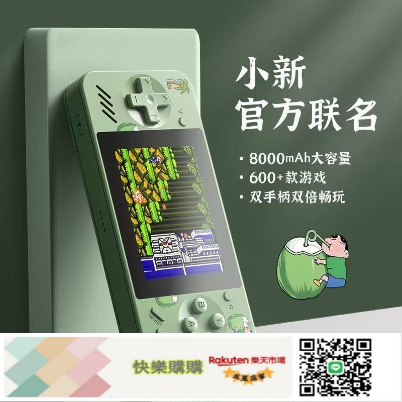 掌上游戲機雙手柄大屏500款經典懷舊遊戲行動式二合一雙人充電寶
