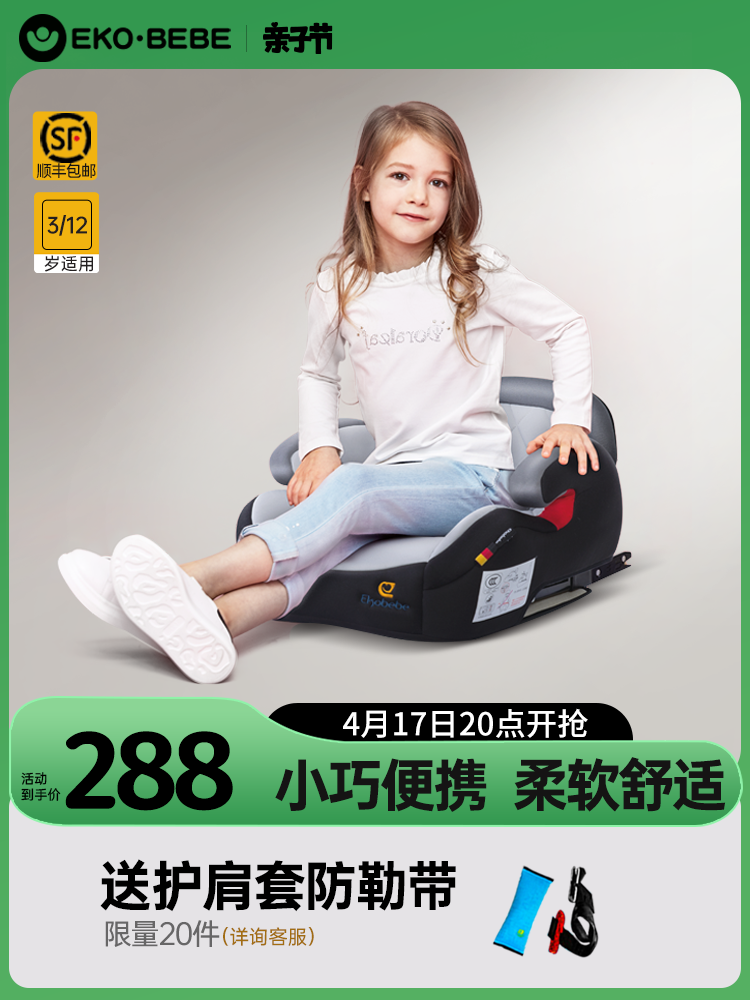 德國怡戈3-12歲汽車用大兒童寶寶安全座椅增高墊車載便攜簡易坐墊