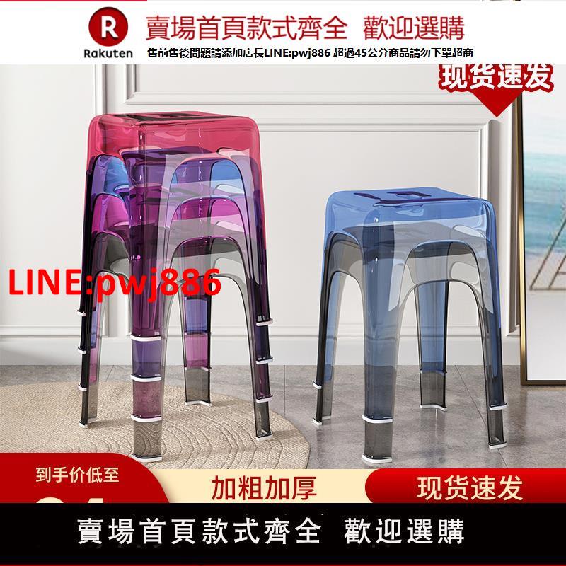 【臺灣公司優質服務】三夢透明塑膠凳子家用加厚可疊放餐桌簡約輕奢客廳高凳亞克力椅子