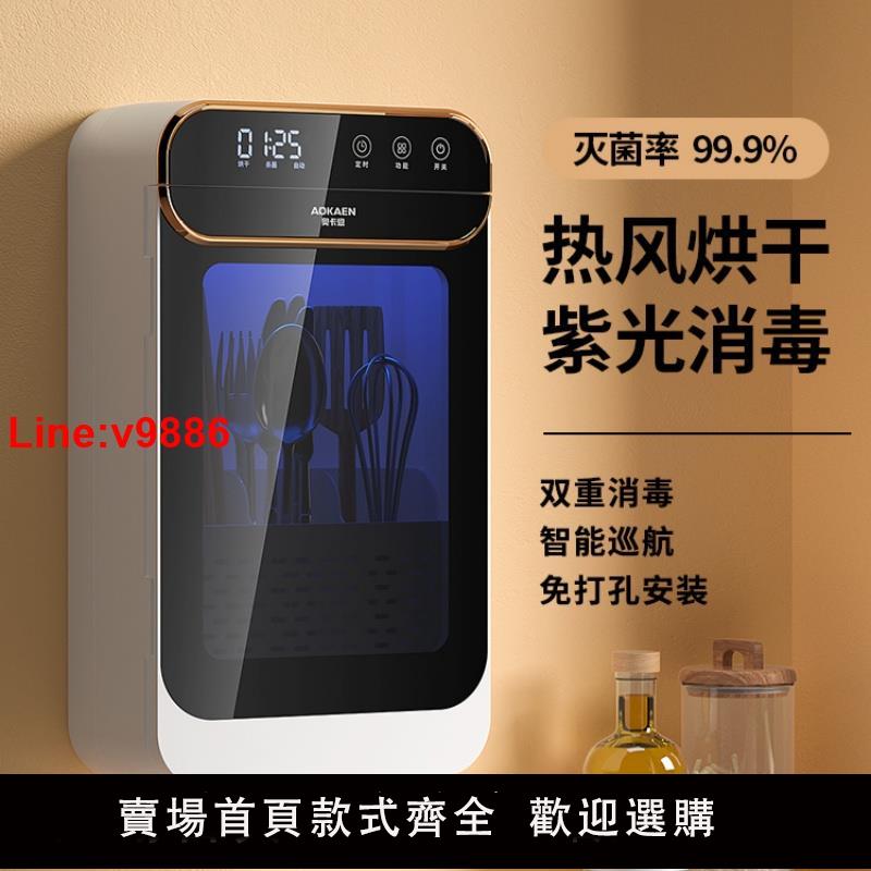 【臺灣公司 超低價】智慧消毒筷子筒烘乾一體機筷子消毒機器家用小型壁掛式新款高階盒