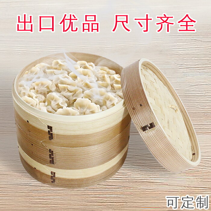 木蒸籠手工編制小籠包蒸餃蒸籠包子饅頭蒸籠粉蒸肉蒸籠家用商用籠