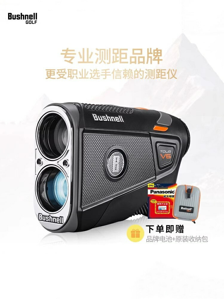 倍視能高爾夫測距儀bushnell v5s/v6s/X3/VA坡度版望遠鏡電子球童