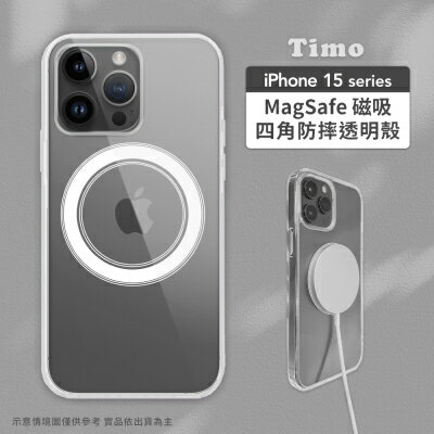 【TIMO】iPhone 15系列 MagSafe磁吸四角防摔透明手機保護殼套