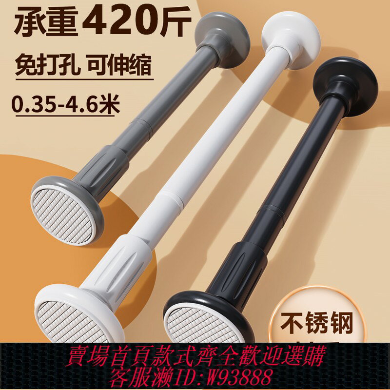 {臺灣公司貨 可打統編}伸縮桿晾衣桿支撐桿衣櫃衣架不銹鋼掛衣桿浴簾桿子門簾窗簾免打孔