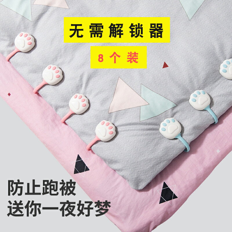 被子固定器防跑被無針家用床單被角隱形無痕被套罩安全矽膠被子扣