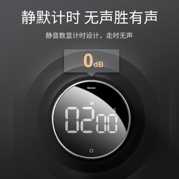 計時器 倒計時器廚房旋轉定時器靜音磁吸秒表記時間鬧鐘學習提醒器 交換禮物全館免運