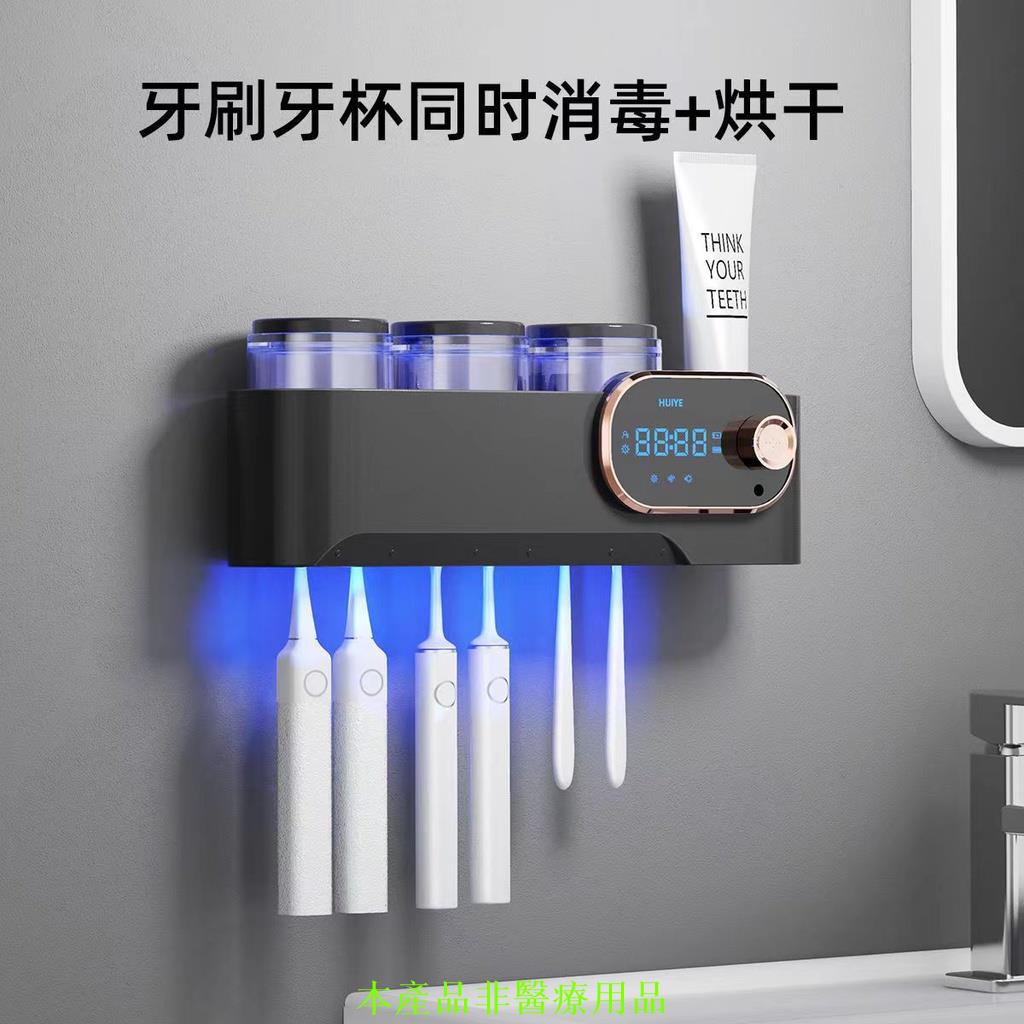 智能牙刷消毒器 牙刷消毒架 紫外線自動烘乾牙刷架 免打孔置物架 USB充電
