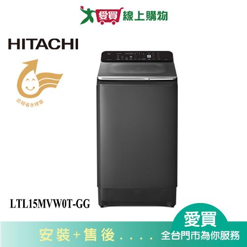 HITACHI日立15KG變頻洗衣機LTL15MVW0T-GG_含配送+安裝【愛買】
