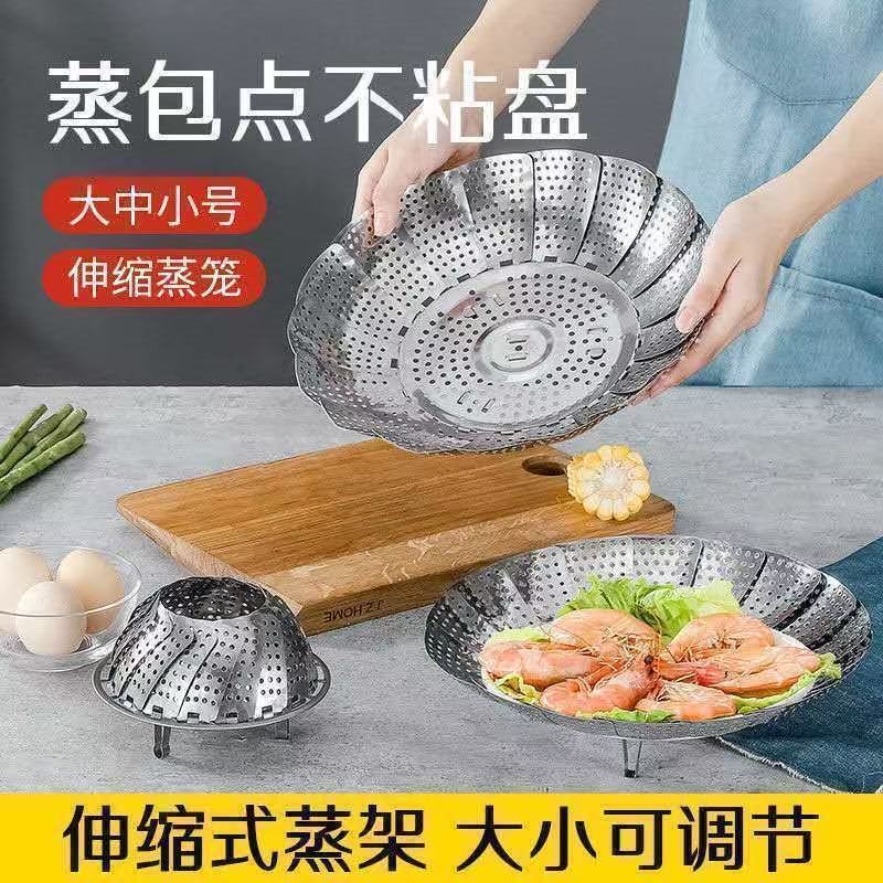 驚爆價 手慢無⚡304多功能不鏽鋼瀝水籃 折疊家用蒸籠蒸盤 可折疊 伸縮瀝水籃 通用伸縮蒸架 多功能蒸架 水果蔬菜瀝水架