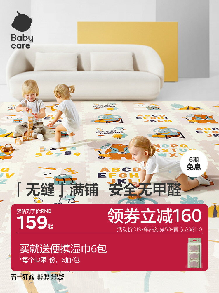 【臺灣公司 可打統編】babycare寶寶爬爬墊拼接加厚家用嬰兒無甲醛客廳爬行墊兒童地墊