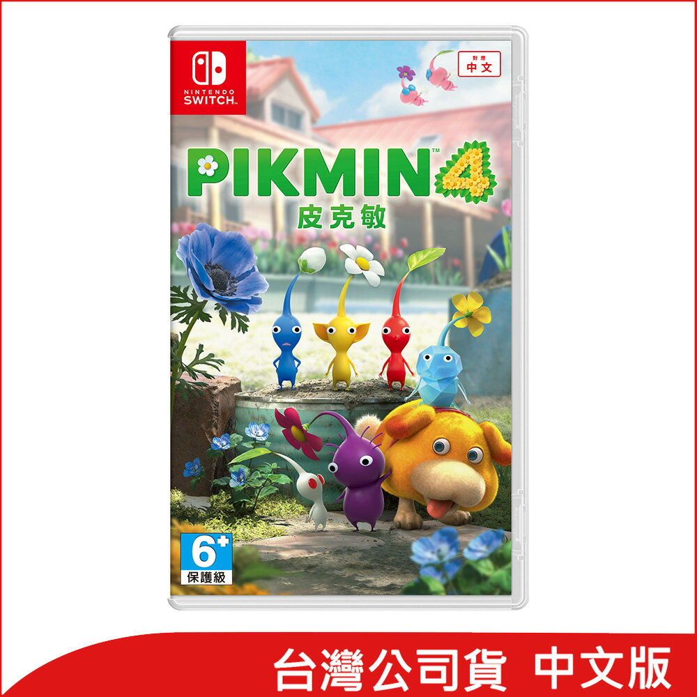 【新品】【Nintendo 任天堂】Nintendo Switch 皮克敏4 中文版+贈皮克敏4造型杯蓋★公司貨★