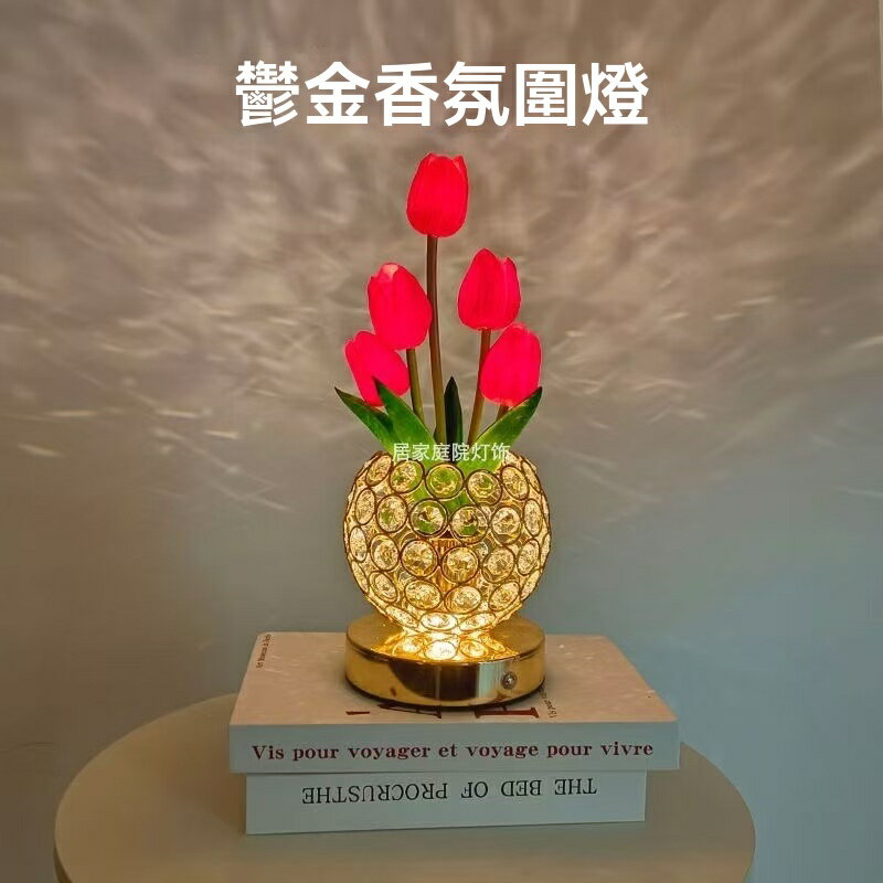 現貨下殺！【免運】 沙發 沙發椅 水晶臺燈玫瑰燈花盆燈裝飾床頭燈禮物女生輕奢高階感臺燈氛圍夜燈八折下殺 打骨折 可開發票 加客服賴享受巨額減免金牌保障