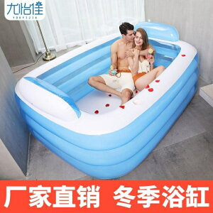 [免運] 充氣新款雙人浴缸三層不怕壓特制加厚成人保溫游泳池嬰兒浴盆 果果輕時尚 全館免運