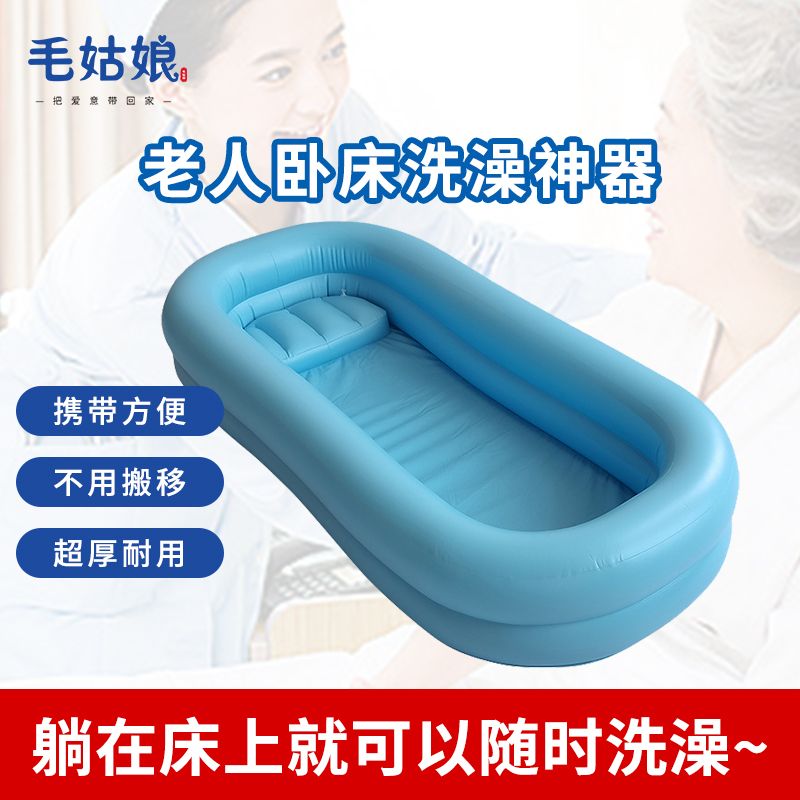 免運可開票 適老化 護理用品 老年人洗澡浴盆洗澡床充氣沐浴床癱瘓殘疾人洗澡神器上門可坐可躺 快速出貨pyy7007