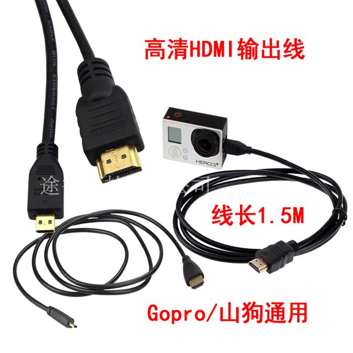 Gopro hero4/3+小蟻運動相機HDMI線 山狗高清顯示視頻輸出數據線