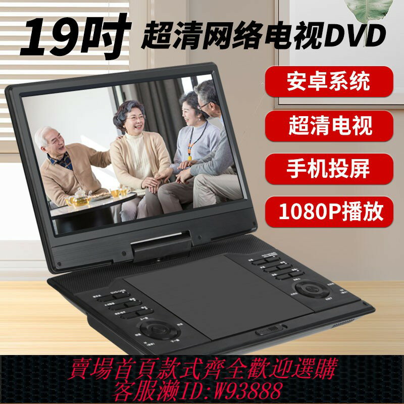 {臺灣公司貨 可打統編}韓光移動dvd播放器影碟一體機便攜式家用vcd光碟多功能高畫質小電視