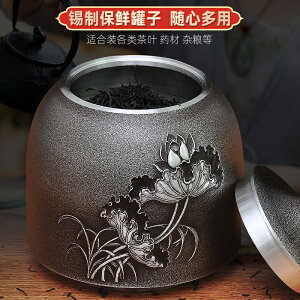 旅行裝便攜純錫茶葉罐密封罐金屬錫制小號隨身創意茶葉包裝盒錫罐