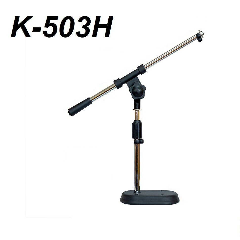 Stander K-503H 桌上型麥克風架/三腳架/相機架(直架斜架兩用/底座2公斤加重款)【唐尼樂器】