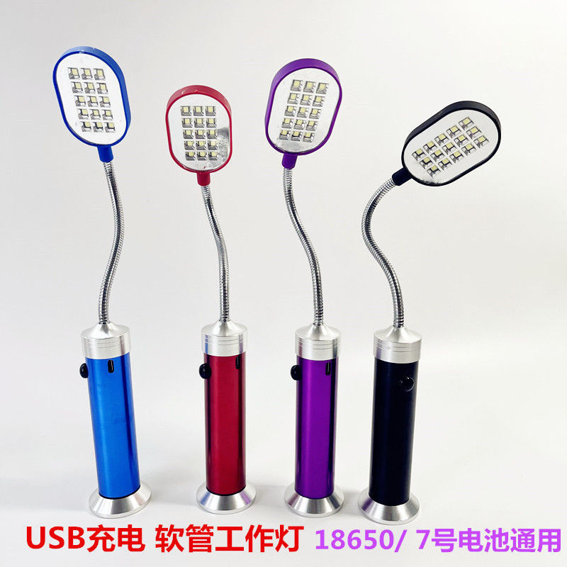 熱賣8014軟管手電筒隨意彎曲工作燈強磁鐵15LED貼片縫紉機工作燈
