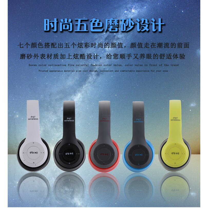 【Fun心玩】台灣現貨 限時優惠 P47 NCC安全檢證合格 無線藍芽耳機 摺疊 無線 藍芽 耳機 摺疊 耳罩 有線+無線藍牙二用