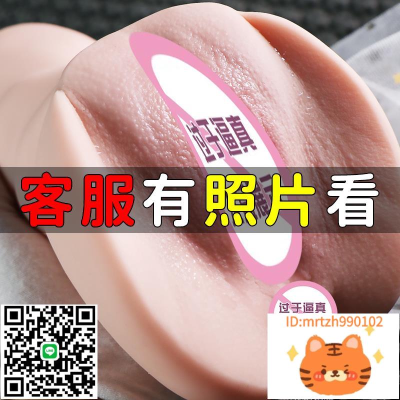 飛機杯男用自慰神器男性玩具斐濟杯宿舍隱形男士打飛機專用品成人-莉子百貨