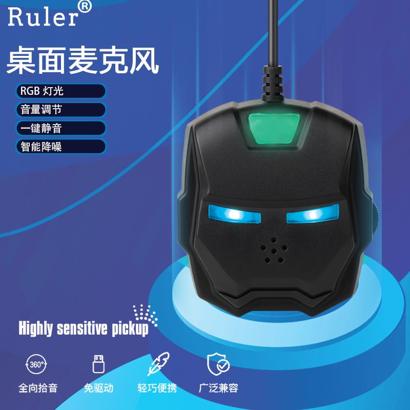 電競遊戲USB麥克風電腦桌面麥克風全方位拾音專業錄音有線話筒麥【Snowbelle優選】