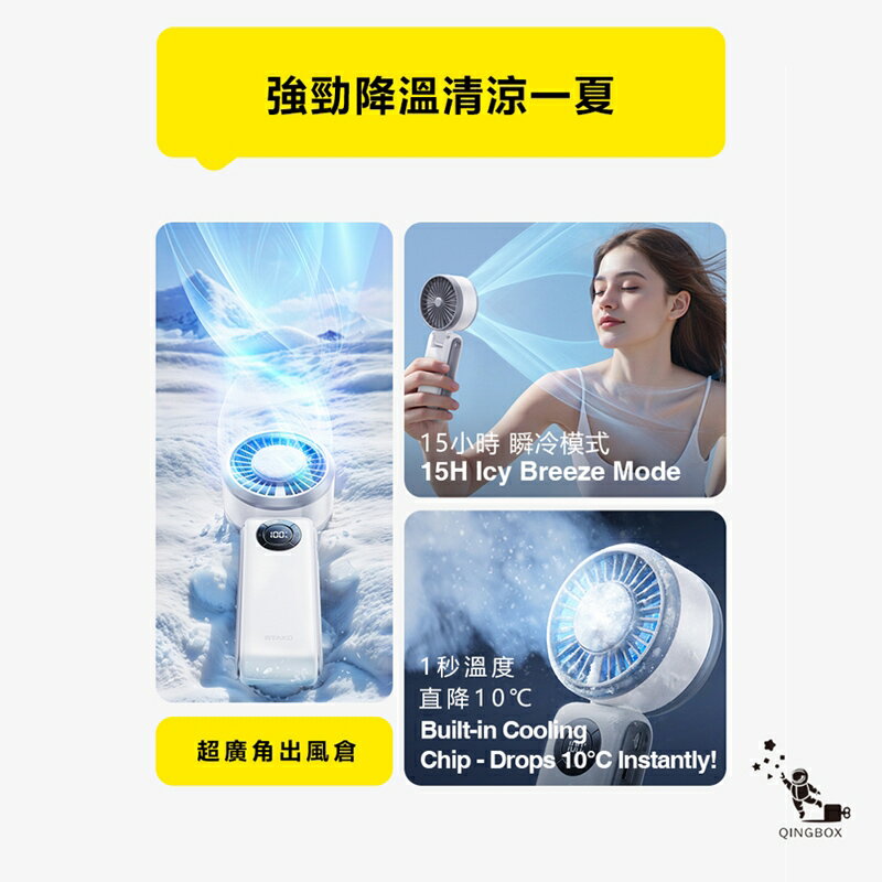 Rtako銳塔克LQ T50手持式桌面式冰敷高速風扇3600mAh【APP享6%回饋】 1