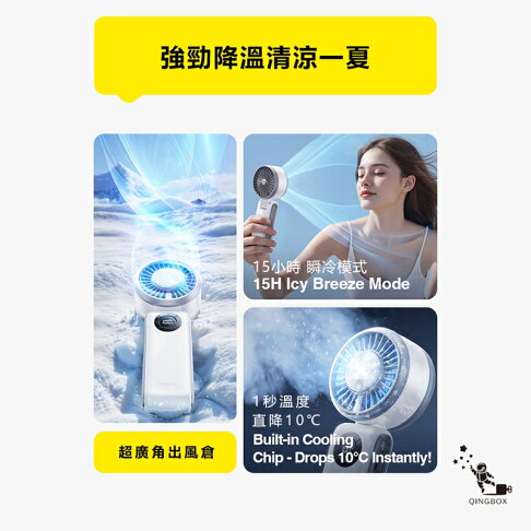 Rtako銳塔克LQ T50手持式桌面式冰敷高速風扇3600mAh【APP享6%回饋】 1