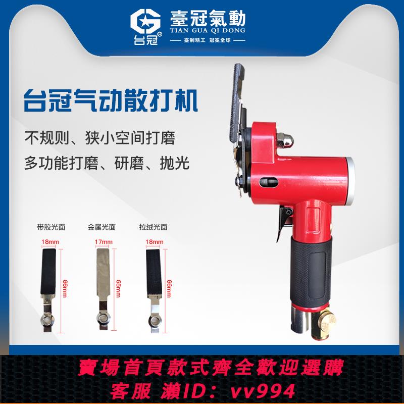 【買它！工具套裝】氣動散打機打磨機輪轂修復工具大全左右偏擺模具拋光機去毛刺臺冠