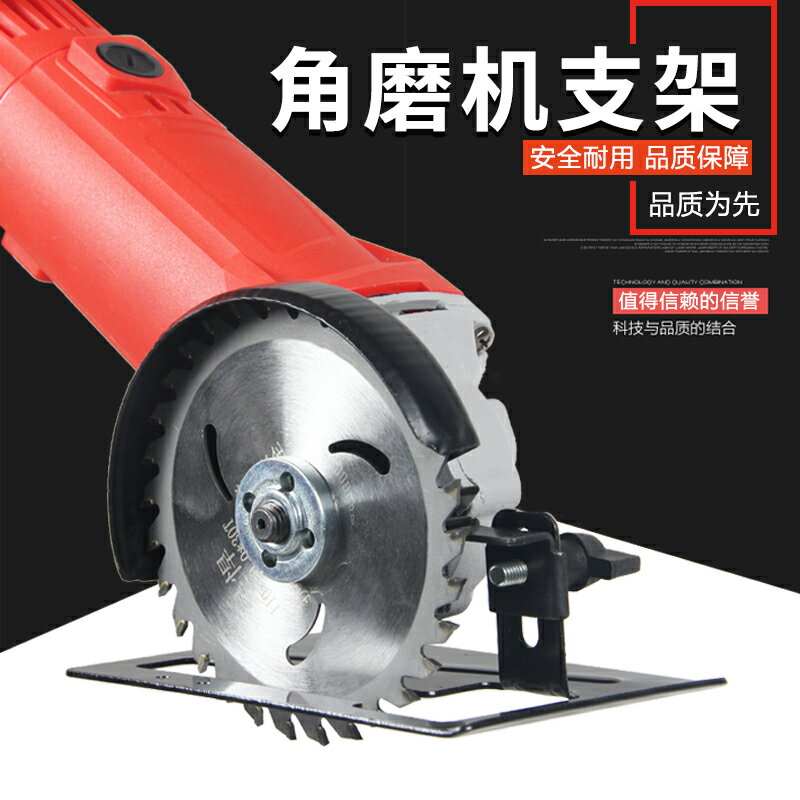 角磨機變切割機磨光機支架轉手提切割機雲石木材金屬切割配件底座