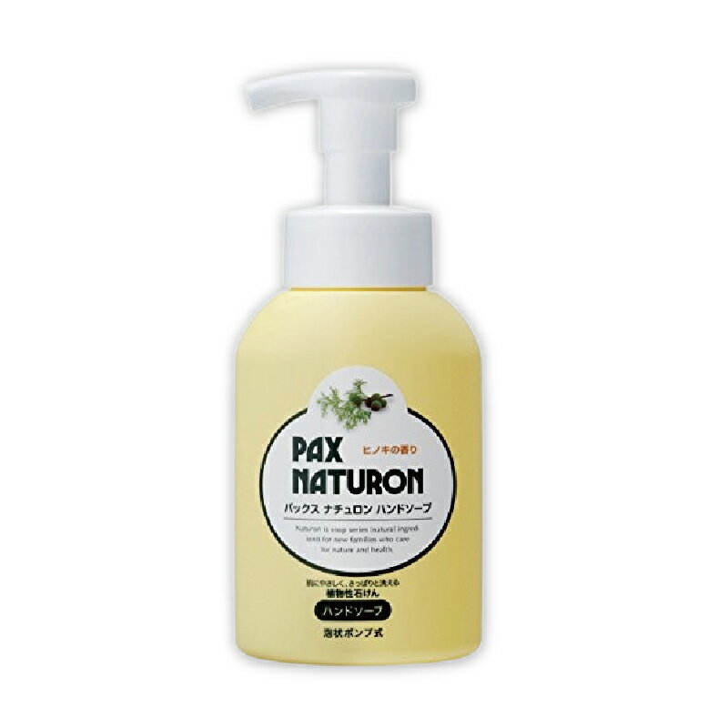 太陽油脂【NATURNO洗手乳 (260ml)】