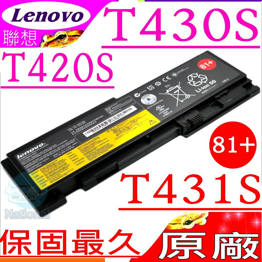 LENOVO T420S 電池(原廠)-聯想 T420SI，T430S，T430SI，42T4844，42T445 4T4846，4T4847，0A36287， 66+，81+