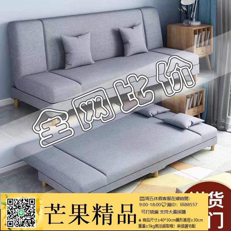 超值下殺！沙發 北歐布藝沙發可折疊多功能簡易小戶型客廳租房懶人沙發床兩用單人