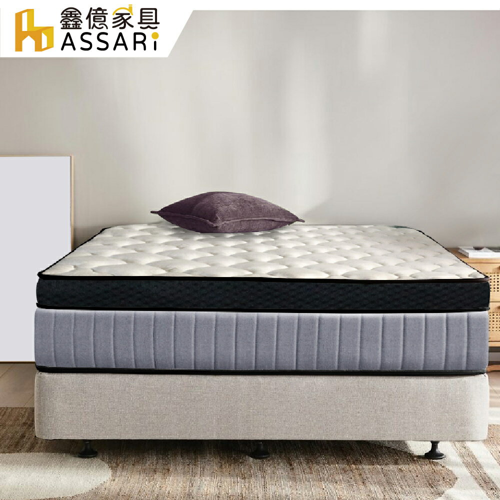 白荷乳膠強化側邊蜂巢獨立筒床墊(單人3尺/單大3.5尺/雙人5尺/雙大6尺)/ASSARI