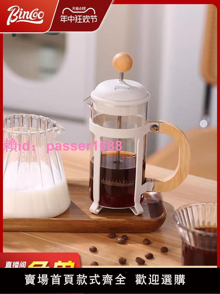 Bincoo法壓壺高硼硅手沖壺家用咖啡壺沖泡過濾器具咖啡套裝沖茶器