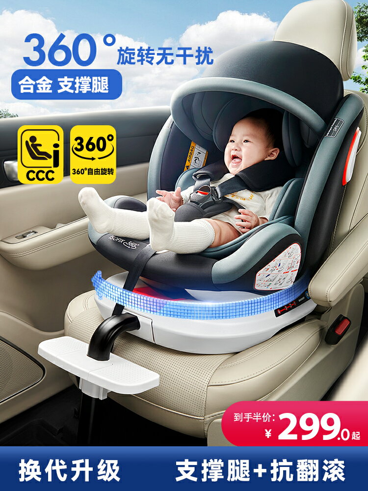 俏貝比兒童安全座椅汽車用嬰兒寶寶車載360度旋轉 0個月-12歲可躺