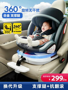 抗翻轉兒童安全座椅支撐腿汽車用0-4-12歲360度旋轉嬰兒寶寶車載
