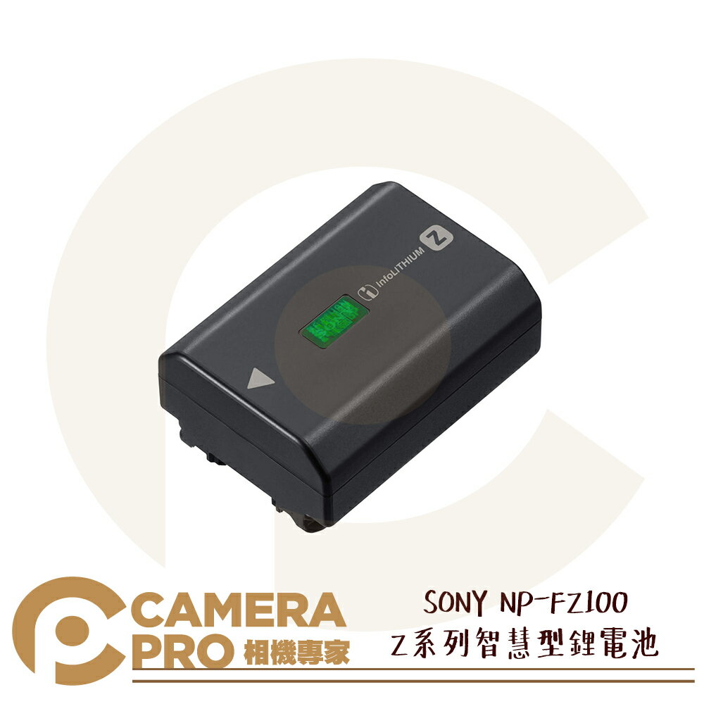 ◎相機專家◎ SONY NP-FZ100 Z系列智慧型鋰電池 原廠電池 Z型 不含 BC-QZ1 充電器 公司貨【跨店APP下單最高20%點數回饋】