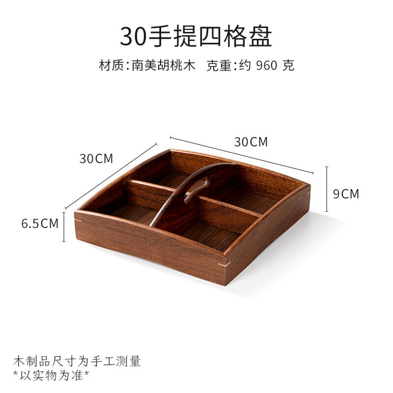 【喜挖】胡桃木果盤實木圓形沙拉碗碟子餐盤家用兒童水果盤子木質託盤 0