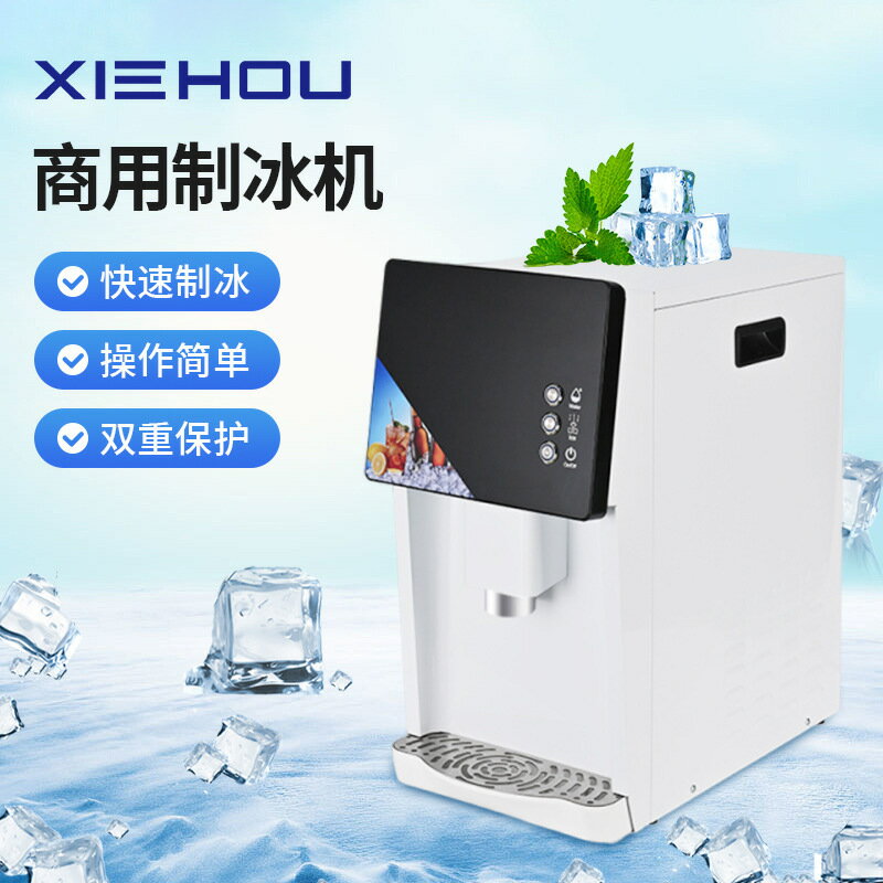 製冰機商用擠出咀嚼全自動智慧咖啡店 製冰機485儲冰高效奶茶店【宜家良品百貨】