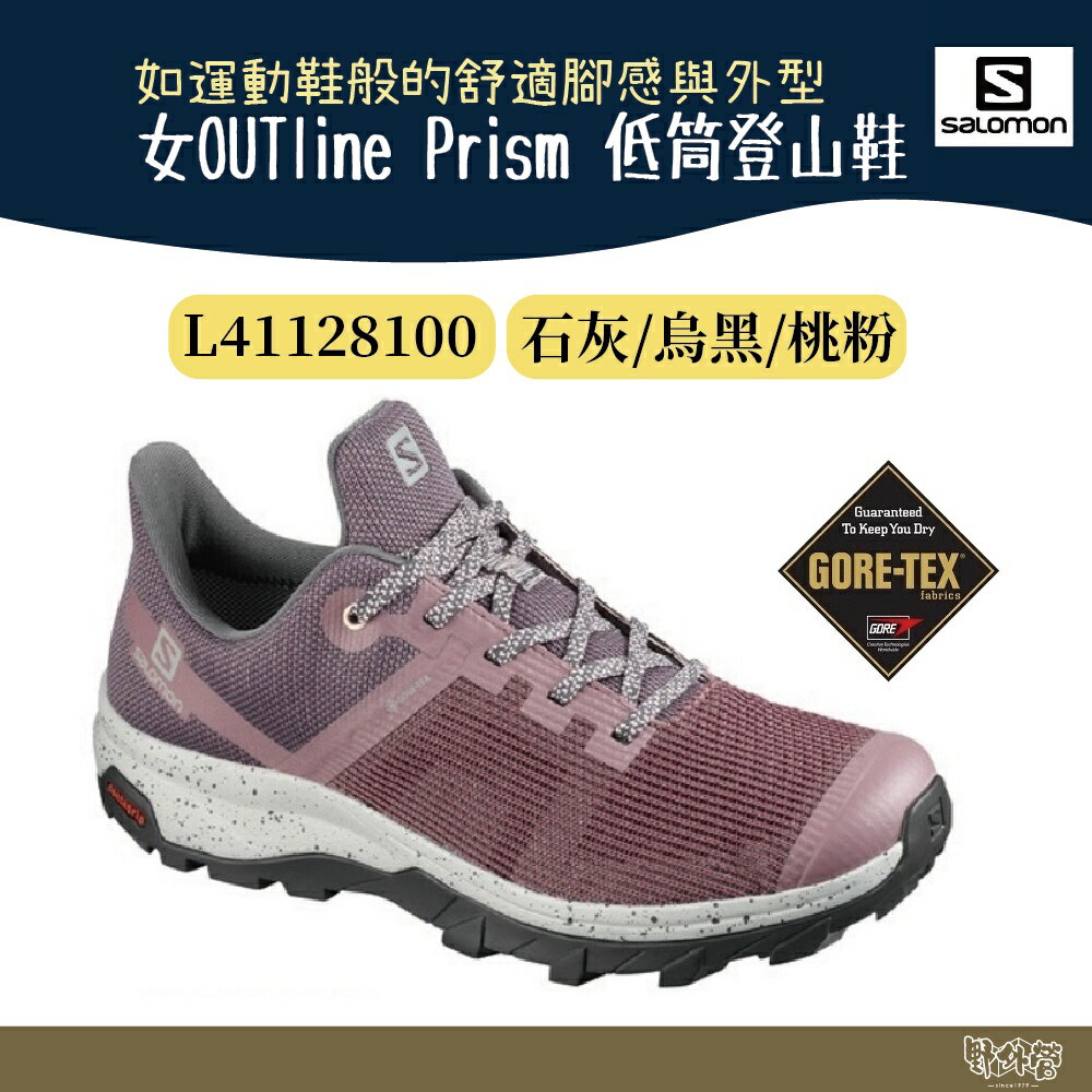 Salomon 女OUTline Prism GTX 低筒登山鞋 L41128100 【野外營】石灰/烏黑/桃粉 健行鞋