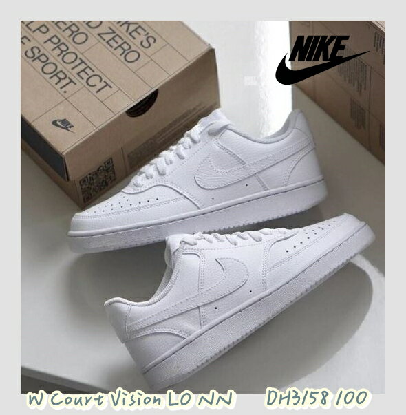 【大自在】 Nike 女休閒鞋 W Court Vision LO NN 全白 經典款 DH3158 100
