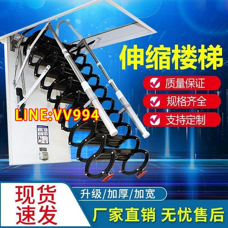 特賣價✅可開發票加厚鈦鎂合金閣樓伸縮樓梯家用折疊隱形拉伸升降收縮梯子整體樓梯