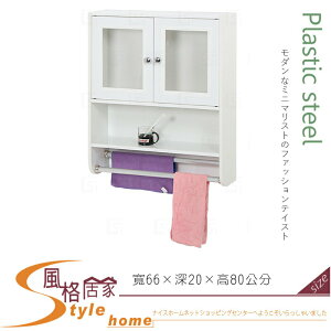 《風格居家Style》(塑鋼材質)2.2尺浴室吊櫃-白色 225-02-LX