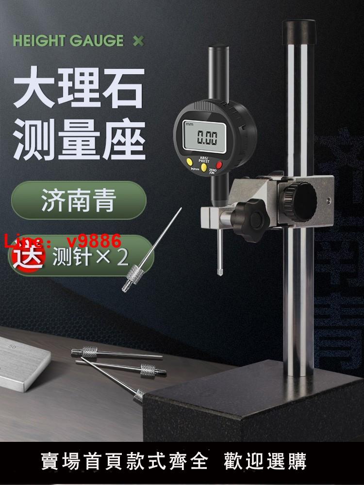 【歡迎詢價】數顯高度規高度尺測量儀千分表電子百分表深度高度計大理石座支架