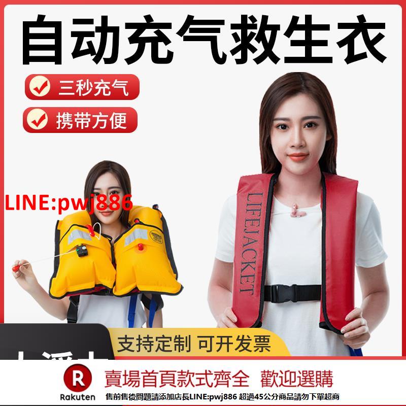 【臺灣公司 優質服務】便攜式自動充氣救生衣成人大浮力釣魚車載專用氣脹式船用背心馬甲【注意！下單滿500出貨】
