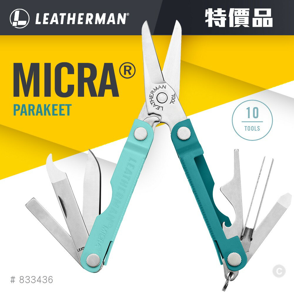【特價活動】Leatherman New Micra 多功能工具剪 833436 鸚鵡綠