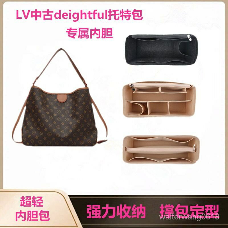 免運❤️用於LV中古delightful託特包內膽包收納包內襯內膽包撐